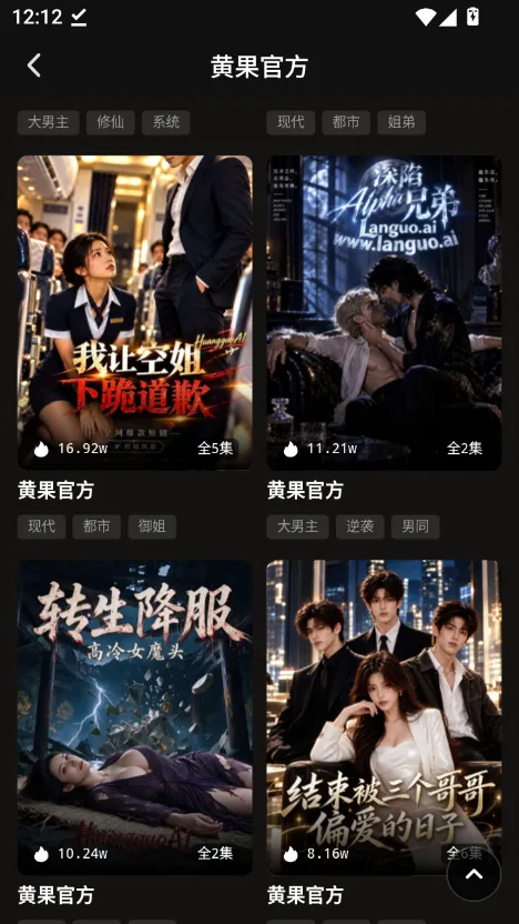 黄果短剧app 片库与分类